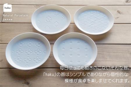 【美濃焼】ラウンドプレート R  4枚セット  クッカ×ステラ×シード×サンカク【カネ一古林商店】食器 皿 プレート セット 小皿 ケーキ皿 取り皿 ホワイト 白 シンプル かわいい おしゃれ 美濃焼 日本製 ギフト プレゼント 贈り物 のし対応 レンジ対応 食洗機対応 送料無料 [MEG027]