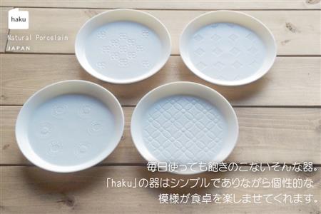 【美濃焼】ラウンドプレート R  4枚セット  フルーレット×キューブ×ハナモン×キュウイ【カネ一古林商店】食器 皿 プレート セット 小皿 ケーキ皿 取り皿 ホワイト 白 シンプル かわいい おしゃれ 美濃焼 日本製 ギフト プレゼント 贈り物 のし対応 レンジ対応 食洗機対応 送料無料 [MEG028]
