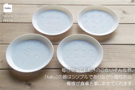 【美濃焼】ラウンドプレート R  4枚セット  シード×プリュス×ステラ×キューブ【カネ一古林商店】食器 皿 プレート セット 小皿 ケーキ皿 取り皿 ホワイト 白 シンプル かわいい おしゃれ 美濃焼 日本製 ギフト プレゼント 贈り物 のし対応 レンジ対応 食洗機対応 送料無料 [MEG029]