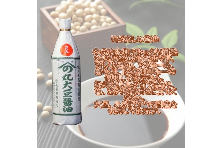 【1024-5】野尻さしみ醤油・天田屋白味噌セット
