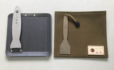 一六鉄器『ロクミリ鉄板 150×150』フルセット（ハンドル・ヘラ・収納袋付き）