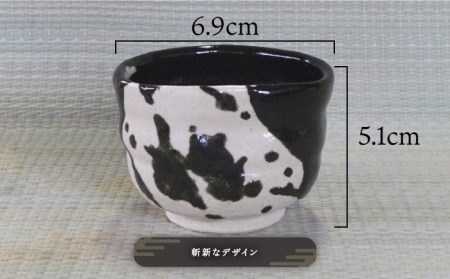 【美濃焼】黒織部 ぐい呑 10 [一品物 手作り 織部焼 斬新]【陽山窯 水野雅之作】食器 おちょこ 酒器 一点物 1点もの 手作り 陶芸作家 おもてなし 癒し 贈り物 敬老の日 お正月 ご褒美 父の日 家飲み お酒 プレゼント 成人式 銀河 宇宙 漆黒 冷酒 誕生日 贈呈品[MAA054]