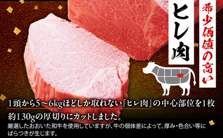 おおいた和牛＜A4-A5＞シャトーブリアン ヒレステーキ ４枚セット_B140-005