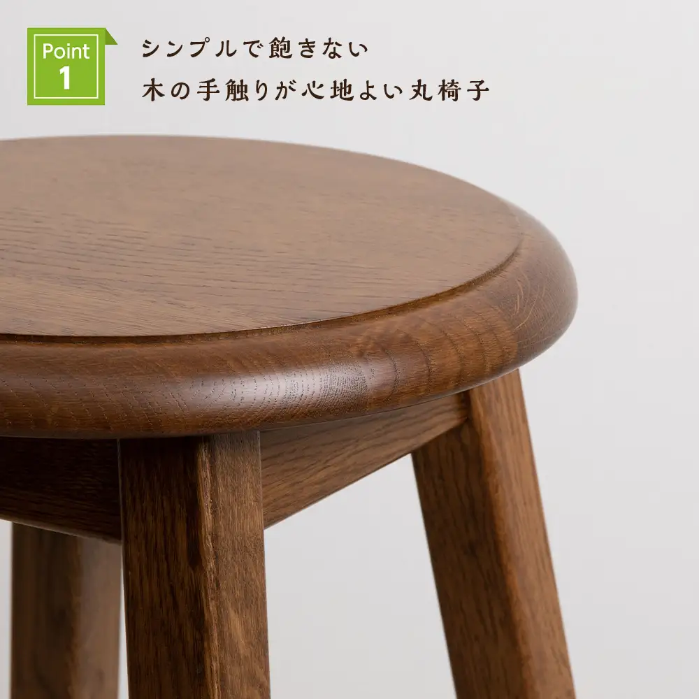 木製スツールのおもてなし（大)・ナラ材 ＜松田工芸＞