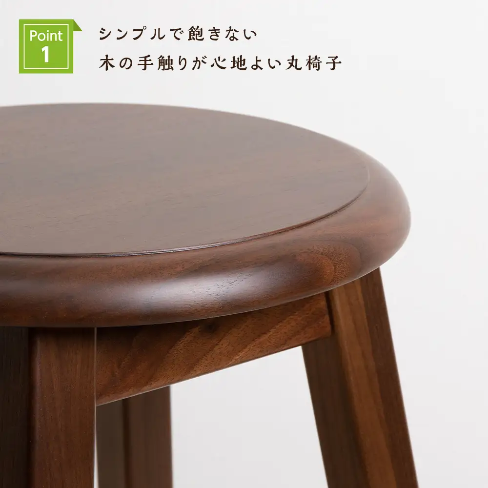木製スツールのおもてなし（大)・BW材＜松田工芸＞