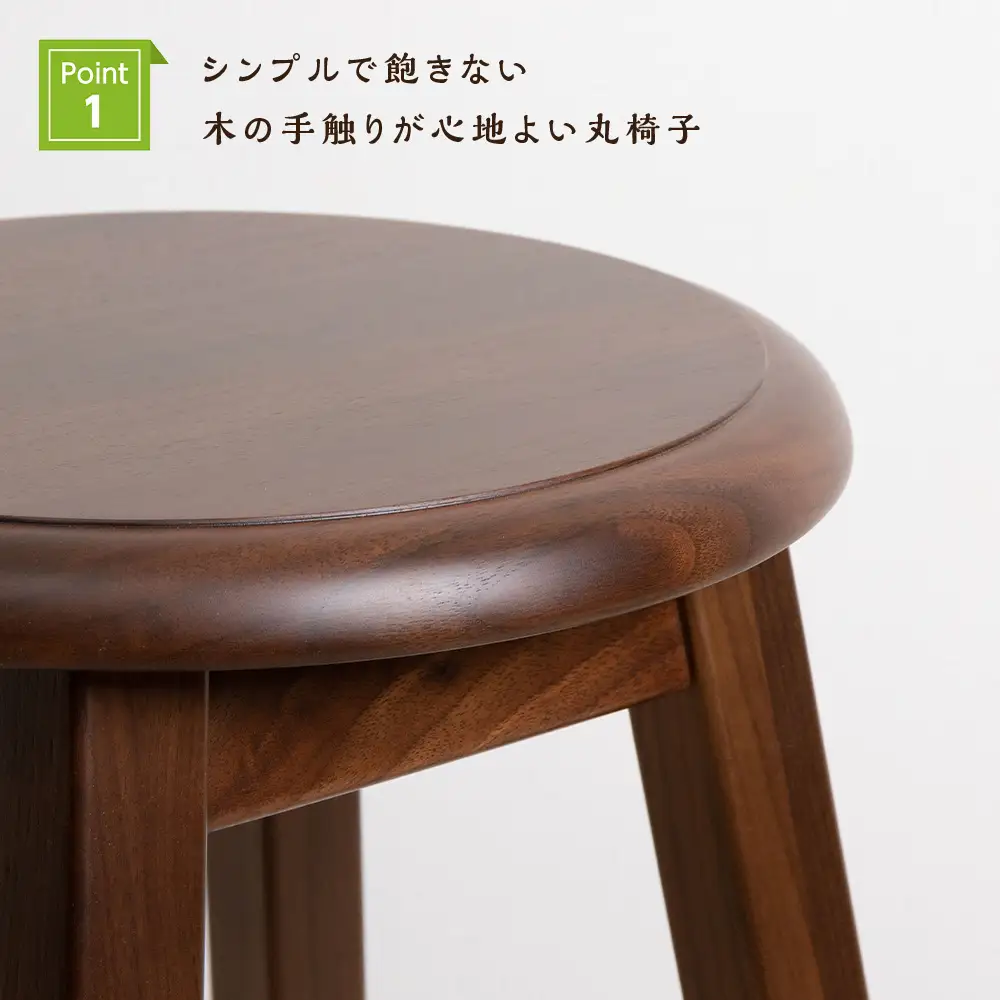 木製スツールのおもてなし（小)・BW材 ＜松田工芸＞