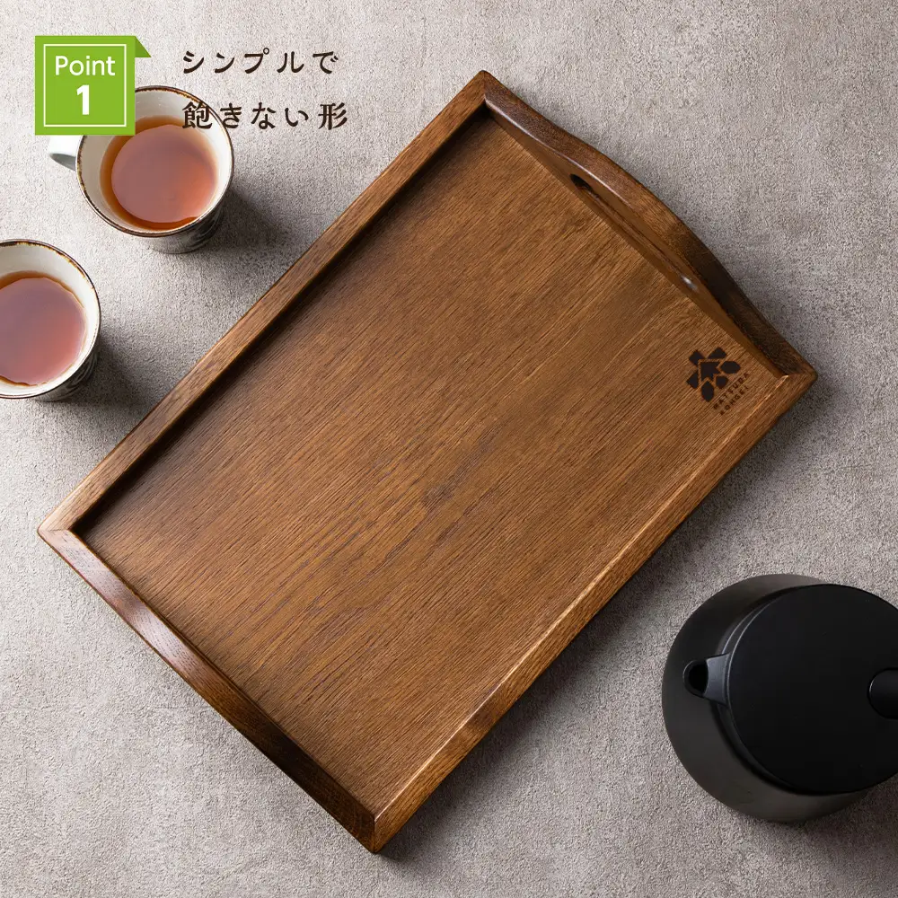木製トレイおもてなし(小) ＜松田工芸＞