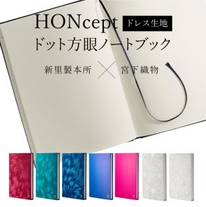 HONcept ドレス生地 ノートブック 衣装 オーシャングリーン 織物 ノート
