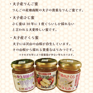 【2026年10月～2027年4月発送】天然はちみつ 味くらべ3種セット 120g×3本 【藤の花・りんご花・さくら】|茨城県 大子町 奥久慈 ハチミツ 蜂蜜 プレゼント 包装 （BG001）