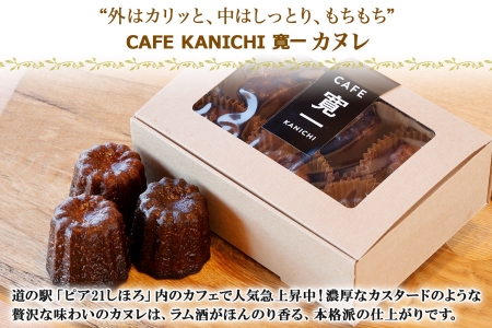 北海道 カヌレ 6個 道の駅 ピア21しほろ カフェ おしゃれ スイーツ プレーン デザート お菓子 洋菓子 おやつ 焼き菓子 贈り物 冷凍 お取り寄せ 詰合せ 送料無料 十勝 士幌町【L42】