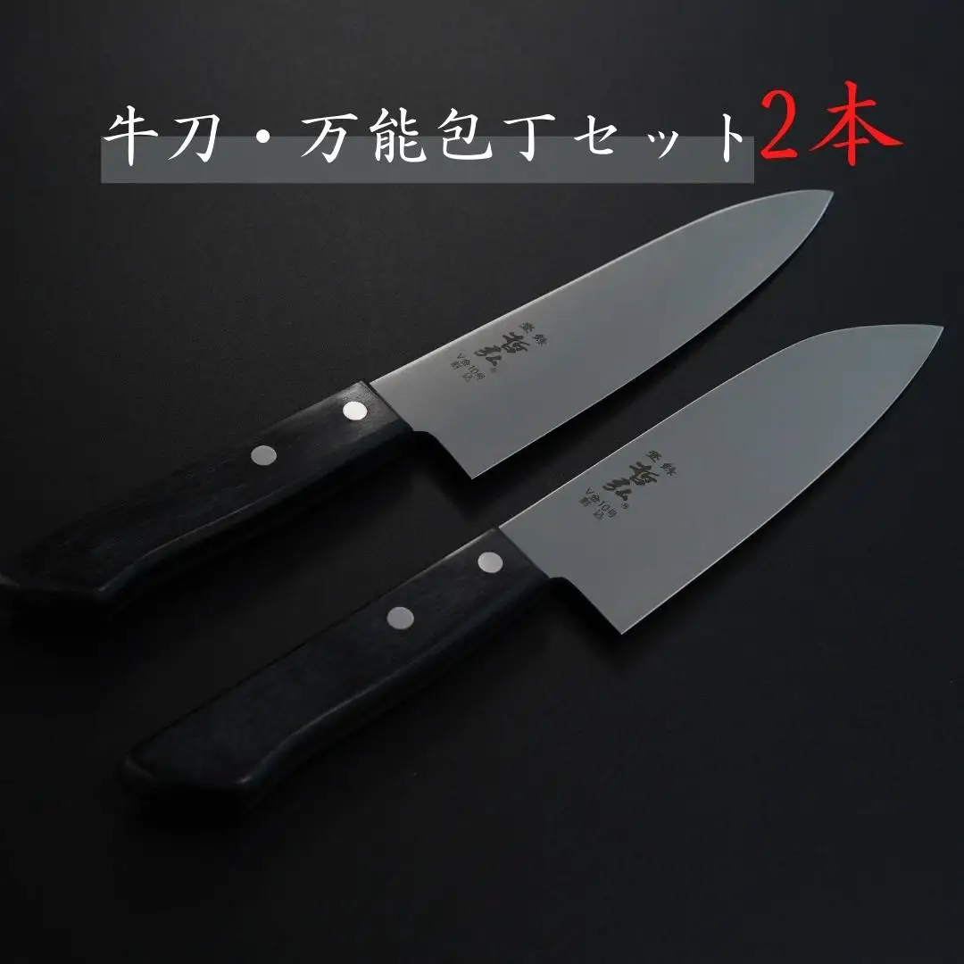 哲弘] 三徳包丁 包丁 2本セット 調理器具 キッチン用品 | 新潟県三条市