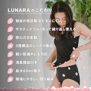 ルナーラ吸水サニタリーショーツ【スタンダード】2枚セット ※着日指定不可◇