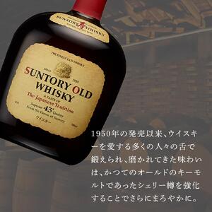サントリー ウイスキー オールド 700ml×12本 | ギフト プレゼント お酒 酒 原酒 詰め合わせ ウィスキー SUNTORY ハイボール ロック 水割り 家飲み 宅飲み パーティー 宴会