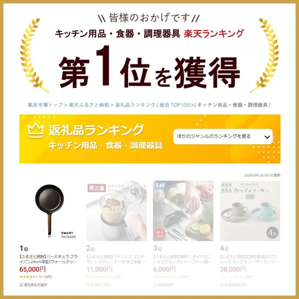 バーミキュラ フライパン24cm深型（ウォールナット）＋専用リッド【スマートパッケージ】 フライパン