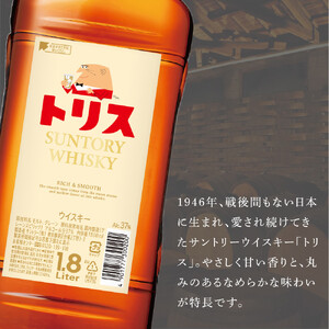 サントリー トリスウイスキー 1.8リットル×1本 | ウイスキー お酒