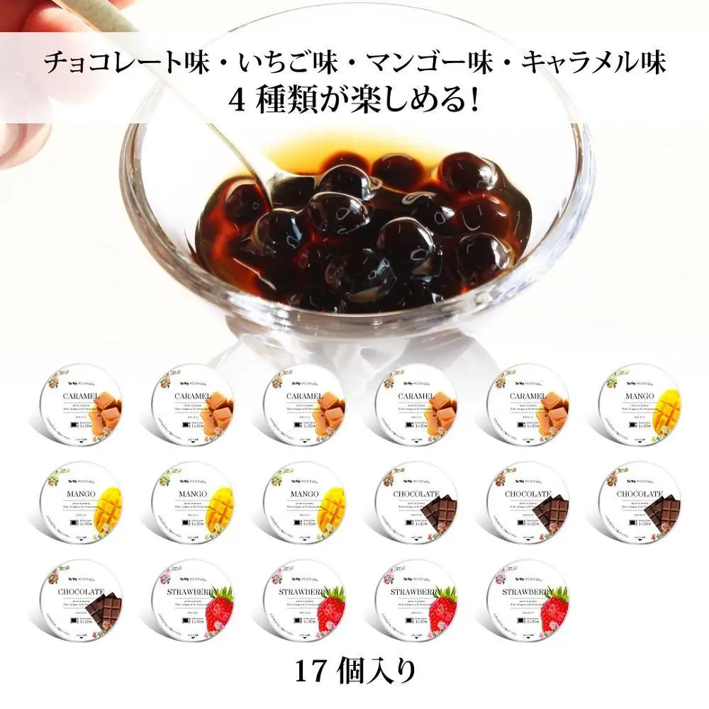おうちでタピオカドリンク17杯入＜福岡市製造＞