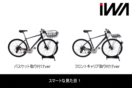 スポーツバイク用 バスケット取付キット [CS-01+フロントキャリアセット]【0429】