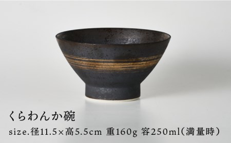 【波佐見焼】八三三米（2合） くらわんかセット くらわんか碗 茶碗 箸置き セット 食器 皿 【清山】【波佐見陶磁器工業協同組合】 [ZD28] 波佐見焼
