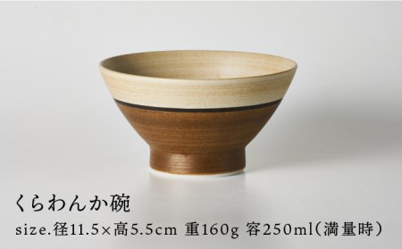 【波佐見焼】八三三米（2合） くらわんかセット くらわんか碗 茶碗 箸置き セット 食器 皿 【和山】【波佐見陶磁器工業協同組合】 [ZD29] 波佐見焼