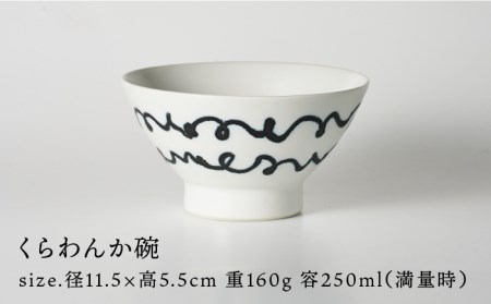 【波佐見焼】八三三米（2合） くらわんかセット くらわんか碗 茶碗 箸置き セット 食器 皿 【一誠陶器】【波佐見陶磁器工業協同組合】 [ZD31] 波佐見焼