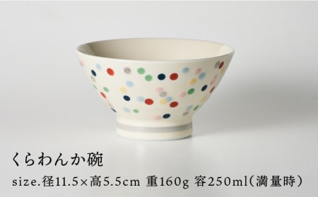 【波佐見焼】八三三米（2合） くらわんかセット くらわんか碗 茶碗 箸置き セット 食器 皿 【一龍陶苑】【波佐見陶磁器工業協同組合】 [ZD35] 波佐見焼