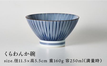 【波佐見焼】八三三米（2合） くらわんかセット くらわんか碗 茶碗 箸置き セット 食器 皿 【福峰窯】【波佐見陶磁器工業協同組合】 [ZD36] 波佐見焼