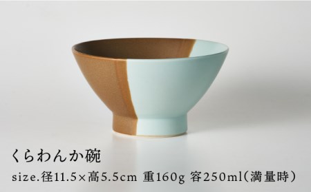 【波佐見焼】八三三米（2合） くらわんかセット くらわんか碗 茶碗 箸置き セット 食器 皿 【永峰製磁/eiho】【波佐見陶磁器工業協同組合】 [ZD37] 波佐見焼