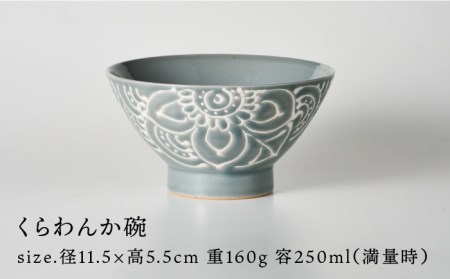 【波佐見焼】八三三米（2合） くらわんかセット くらわんか碗 茶碗 箸置き セット 食器 皿 【翔芳窯】【波佐見陶磁器工業協同組合】 [ZD38] 波佐見焼