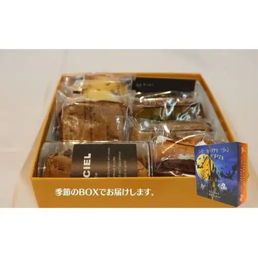 【お菓子の3か月定期便】洋菓子屋の本格焼き菓子ボックス
