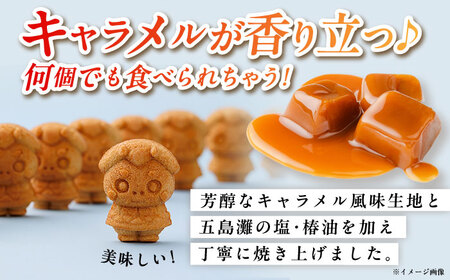 天晴れバラモンちゃん（8個入り）マドレーヌ お菓子 おやつ お土産 五島市/観光ビルはたなか [PAX054]  焼き菓子 洋菓子 スイーツ ギフト 贈答