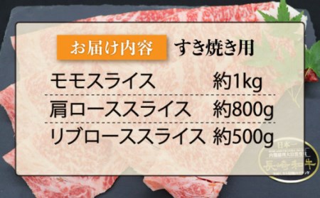 長崎和牛 すき焼き 3種セット計2.3kg＜株式会社 黒牛＞ [CBA108] すき焼き