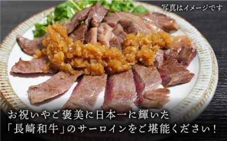 長崎和牛| サーロインブロック 2kg [CCY026]