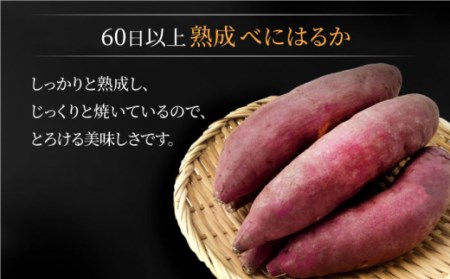 6回定期便 紅はるか 焼き芋 2kg CDA0392 焼き芋 さつまいも 冷凍
