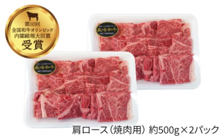 【訳あり】【月1回約2kg×6回定期便】長崎和牛 肩ロース（焼肉用＆すき焼き/しゃぶしゃぶ用）計12kg＜大西海ファーム＞ [CEK069]