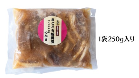 まごころ 豚角煮 250g（1食）（茨城県共通返礼品：鉾田市産）