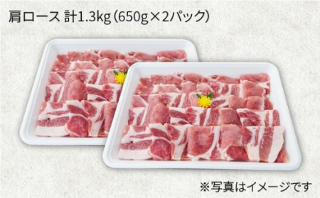 12回定期便 大西海SPF豚 肩ロース 焼肉 計1.2kg 訳あり ＜大西海ファーム＞CEK125 焼肉