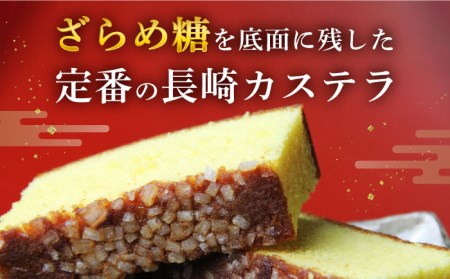 3回定期便 文明堂 長崎 カステラ 1号 CFG006 カステラ