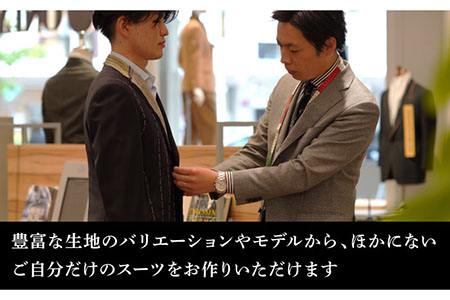 ONLY オーダースーツ 仕立券90,000円相当 [UDB004] |ビジネススーツ