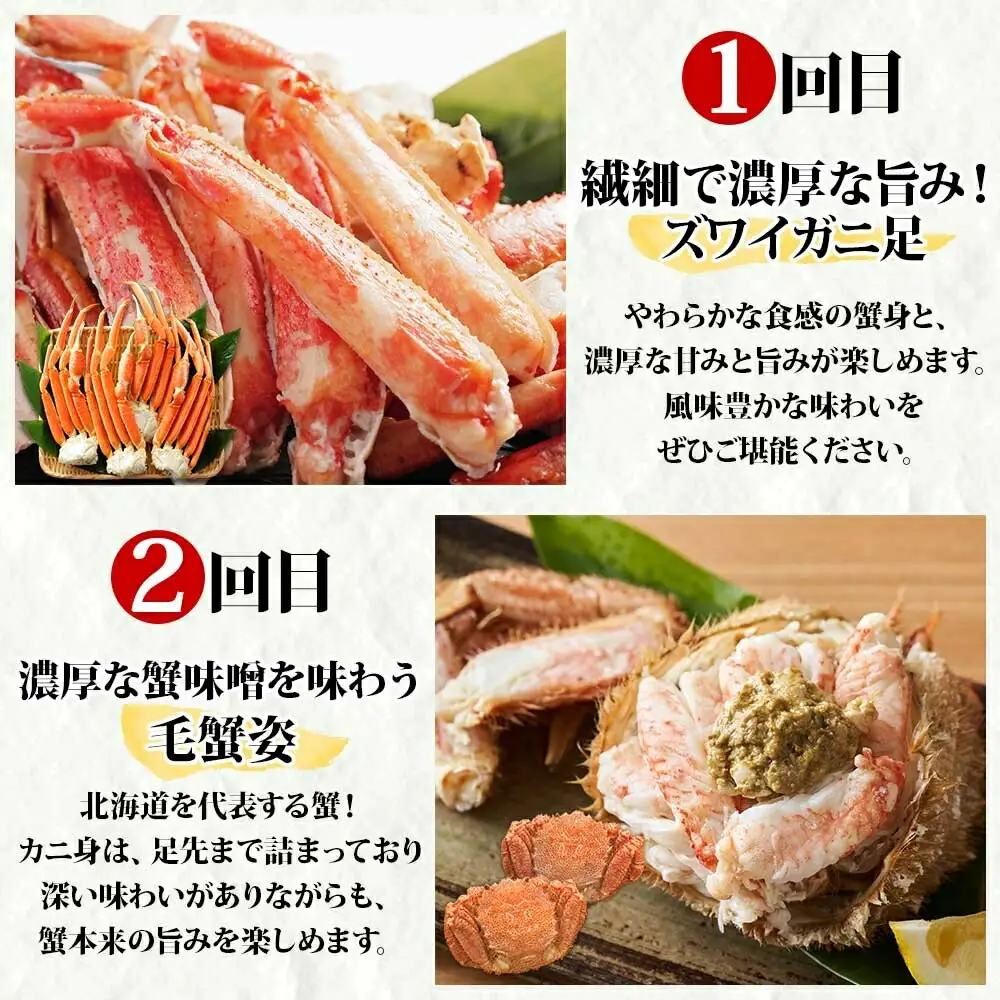 ■定期便■ 1584.蟹づくし 頒布会  全4回 ズワイガニ足 1kg 毛蟹 2尾 700g タラバガニ足 1kg ズワイ ポーション 500g むき身 かに 蟹 カニ ズワイガニ ずわいがに たらばがに 送料無料 100000円 北海道 弟子屈町