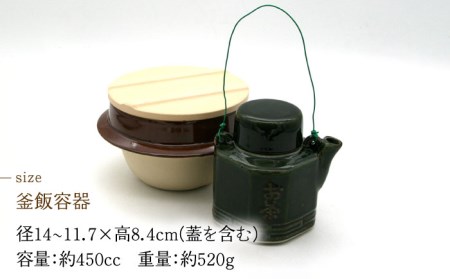 【美濃焼】高田焼 駅弁 容器 セット (織部色) 針金つる【まる忠】 土瓶 セット 美濃焼 高田焼 焼き物 お弁当 駅弁 炊き込みご飯 鉄道 釜飯 [TCN014]