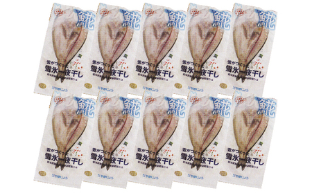 北海道 礼文島産「雪氷熱低温乾燥」 ほっけ 一夜干し (約350g)×10袋［株式会社やまじょう］【 ほっけ ホッケ 一夜干し 干物 低温乾燥 雪氷乾燥 肉厚 脂のり 焼き魚 海鮮 大容量 】