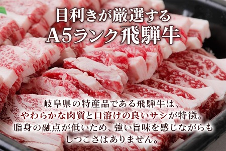 [A5等級] 飛騨牛バラカルビ 焼肉 用700g [0838] 焼肉 トキノ屋食品