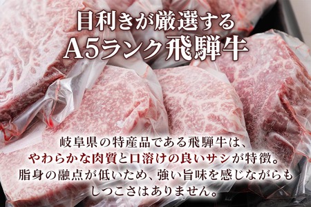 [A5等級] 飛騨牛モモ ステーキ 1.4kg(200g×7枚) [0848] ステーキ トキノ屋食品