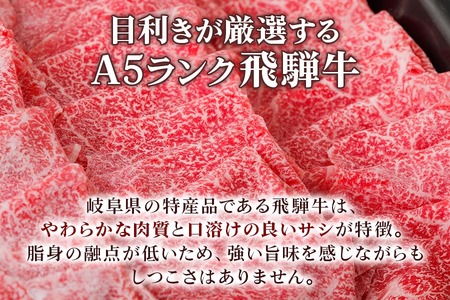 [A5等級] 飛騨牛モモ すき焼き ・しゃぶしゃぶ用3kg [0855] すき焼き トキノ屋食品