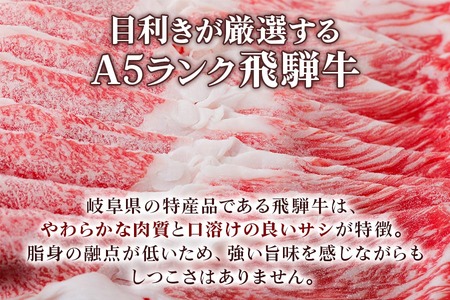 [A5等級] 飛騨牛バラ すき焼き ・しゃぶしゃぶ用4kg [0857] すき焼き トキノ屋食品