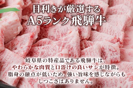 [A5等級] 飛騨牛サンカクバラカルビ 焼き肉 用600g [0860] 焼き肉 トキノ屋食品