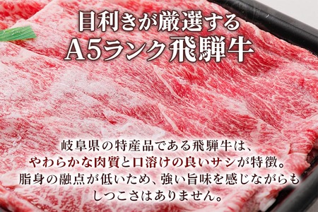 [6ヶ月定期便][A5等級] 飛騨牛モモ すき焼き ・しゃぶしゃぶ用600g [0868] すき焼き トキノ屋食品