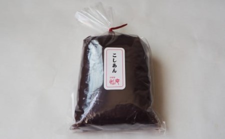 老舗あんこ屋の ねりあん「こしあん」2kg（500g×4袋）[ZB488]