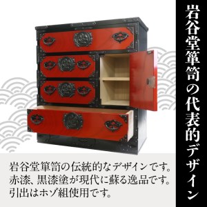 岩谷堂箪笥 桜木作 匠の技 中型箪笥(赤黒) 伝統工芸品 和家具 和タンス インテリア 日本製 （岩手県奥州市産） [AN014]
