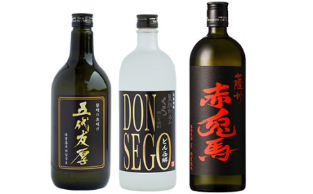 【14日営業以内発送】「五代友厚・DONSEGO・赤兎馬」  720ml×3本  鹿児島 本格芋焼酎 飲み比べセット【00-026-09】